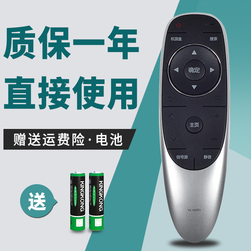 适用于创维液晶电视遥控器yk-6600j 55e6000 58e6000 65e6000