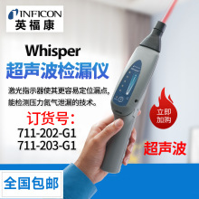 英福康Whisper超声波检漏仪INFICON 711-202-G1激光指示器氮气