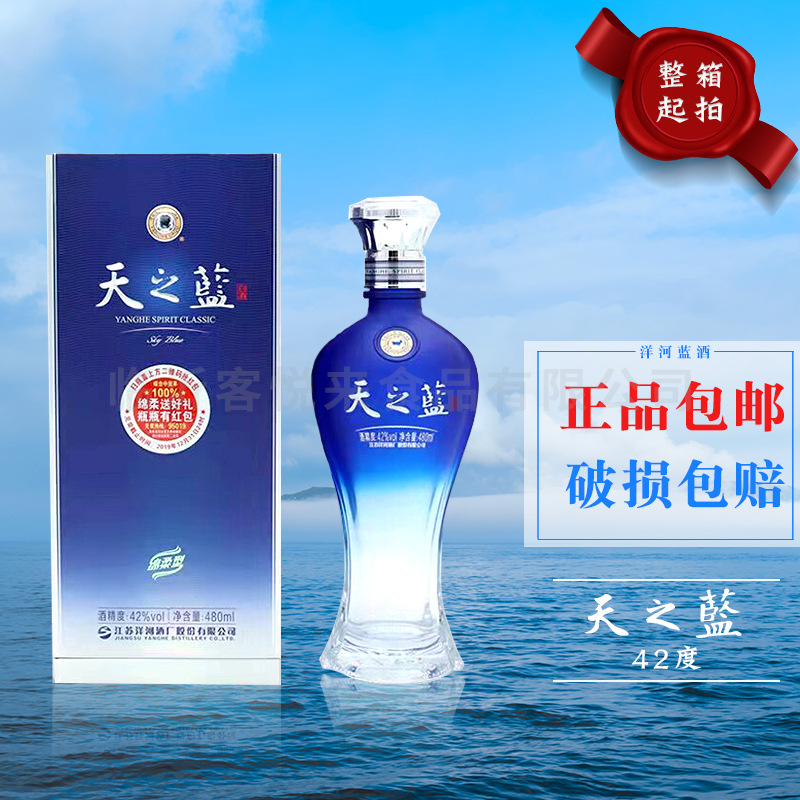 瓶南关区栎莱商贸店大运发食品批发店|1年 |主营产品:海之蓝;天之蓝