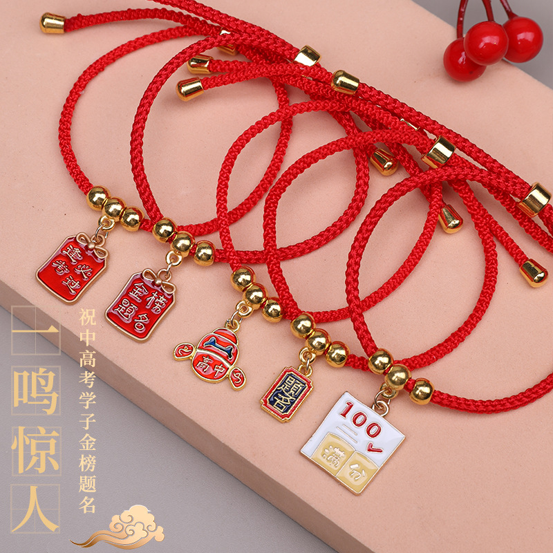 中高考加油金榜题名手链 新品手绳 高品质耐磨幸运打气diy饰品