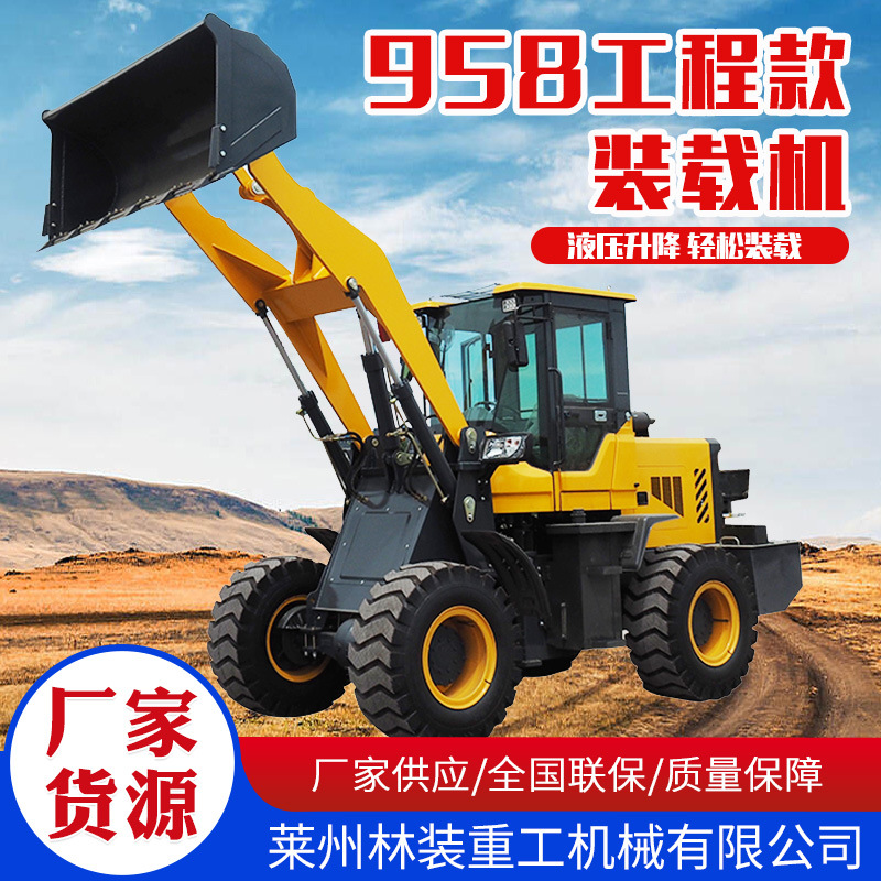 批发958工程款多功能建筑工程柴油四驱铲车 小型装载机
