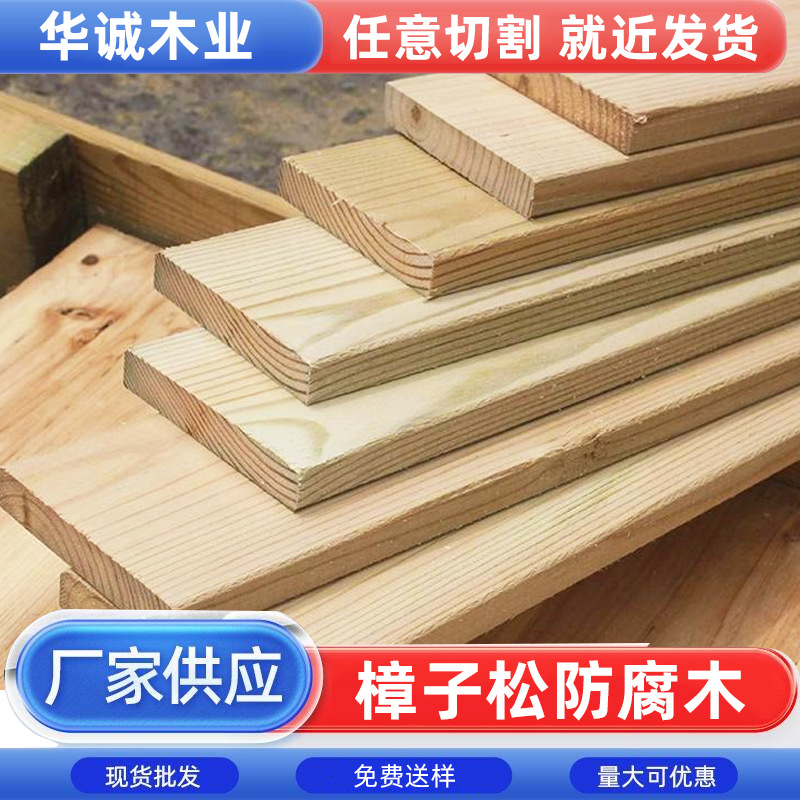 樟子松户外防腐木条地板4米长厂家龙骨木条实木公园景区露台批发