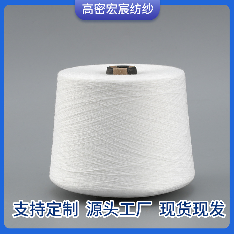 再生涤纶纱提供GRS证书 涤纶麻灰色纱 黑色涤纶纱 gm2311