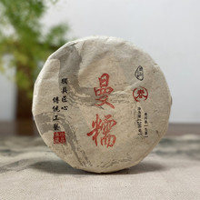 云南普洱茶七子饼茶 2022年曼糯普洱生茶 古树茶叶生茶饼200g