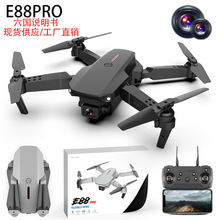 跨境热销E88Pro折叠遥控无人机4K高清双摄像航拍飞行器儿童drone