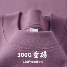 香芋紫 300g重磅棉t恤厚实不透短袖男女款纯色宽松大码打底上衣