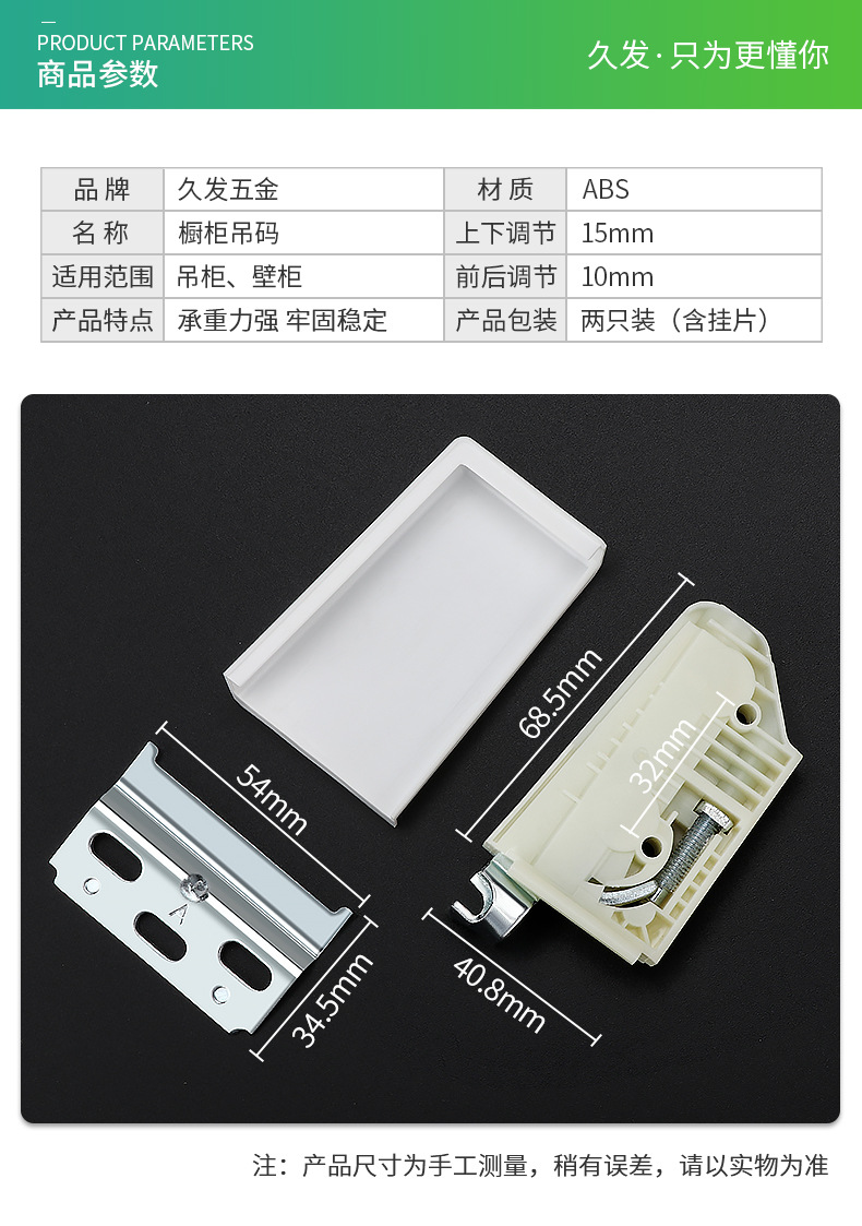 加厚橱柜吊柜配件壁柜吊柜安装吊码可调浴室挂柜挂码带外壳abs料