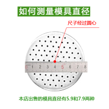 晋龙饸饹机模板配件 家用面刀底子面片河捞片 河洛河漏挤面板面桶