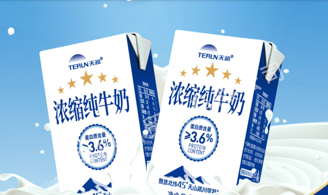 新疆天润牛奶terun新疆牛奶早餐牛奶260g*12盒整箱 包邮