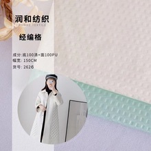 新款30d涤纶经编格子羽绒服面料秋冬棉服轻薄布料