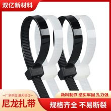 自锁式尼龙扎带多规格白色黑色彩色塑料束线带园艺固定电缆捆扎带