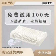 泰国天然乳胶枕头护颈枕颈椎枕助睡眠枕芯成人橡胶异形枕一对装