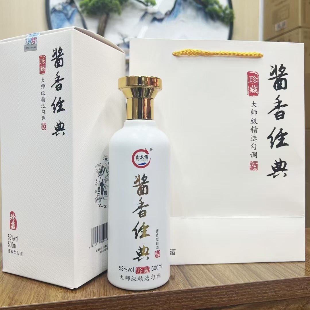 鑫龙樽酱香经典珍藏 大师级精酿勾调酱香53度贵州茅台镇白酒批发
