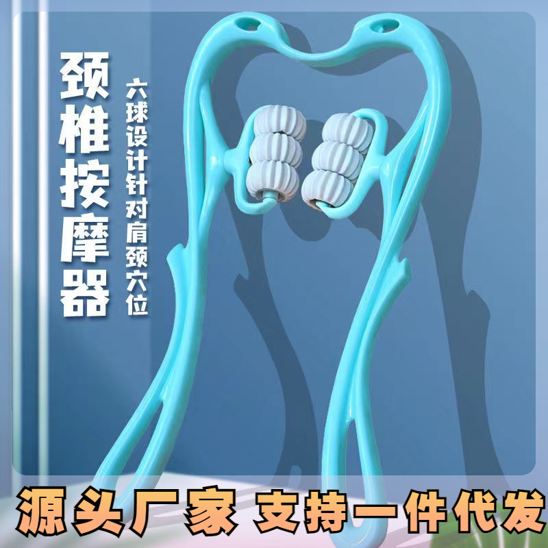 颈椎按摩器夹手动可转动家用颈部脖子疏通多功能-阿里巴巴