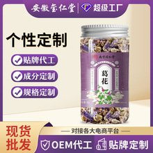 南京同仁堂葛花中药材葛花茶滋养品冲饮茶源头厂家批发葛花精选