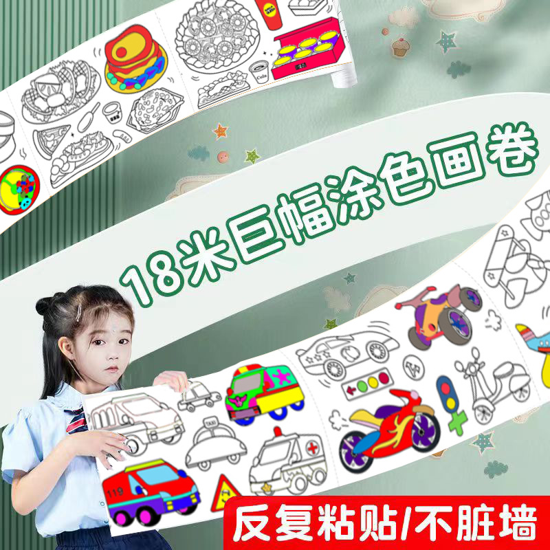 Children's Graffiti Scroll Coloring Painting Paper