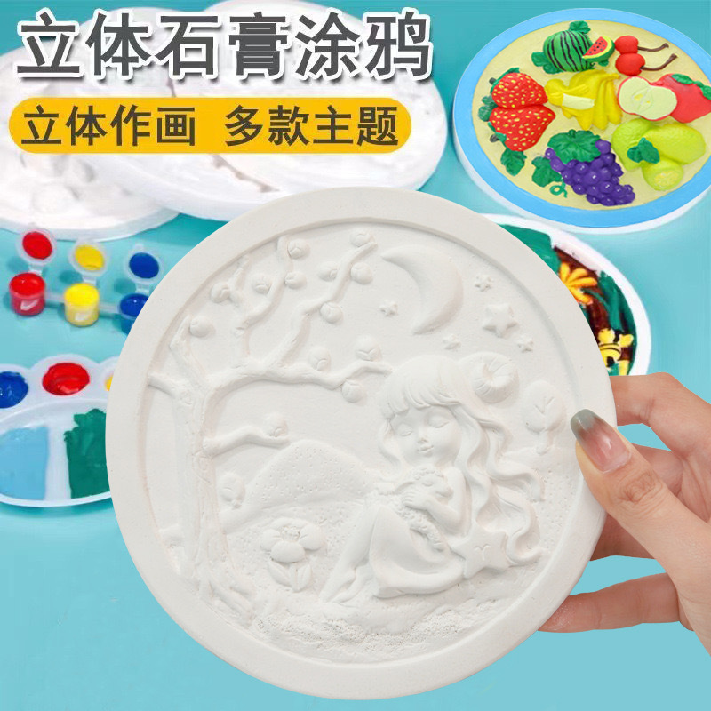 Three-Dimensional Plaster Relief Painting Children Colorful Painting Doll White Body Handmade Diy Stuffed Graffiti Painting Stall Toy