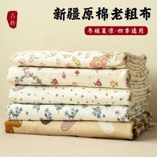 纯棉老粗布床单单件100全棉新疆棉学生宿舍被单双人枕套三件套夏