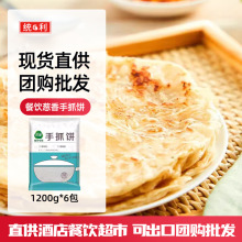 三全葱香味手抓饼1.2kg*6袋葱油饼半成品速冻酥皮馅饼批发可出口