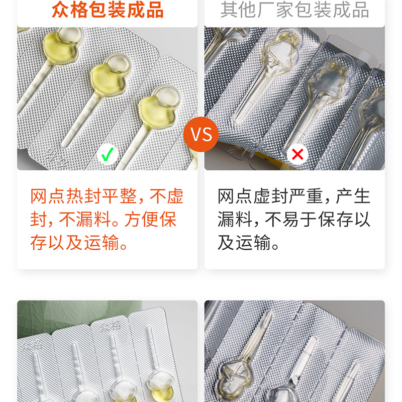 小儿滴剂 (23).png