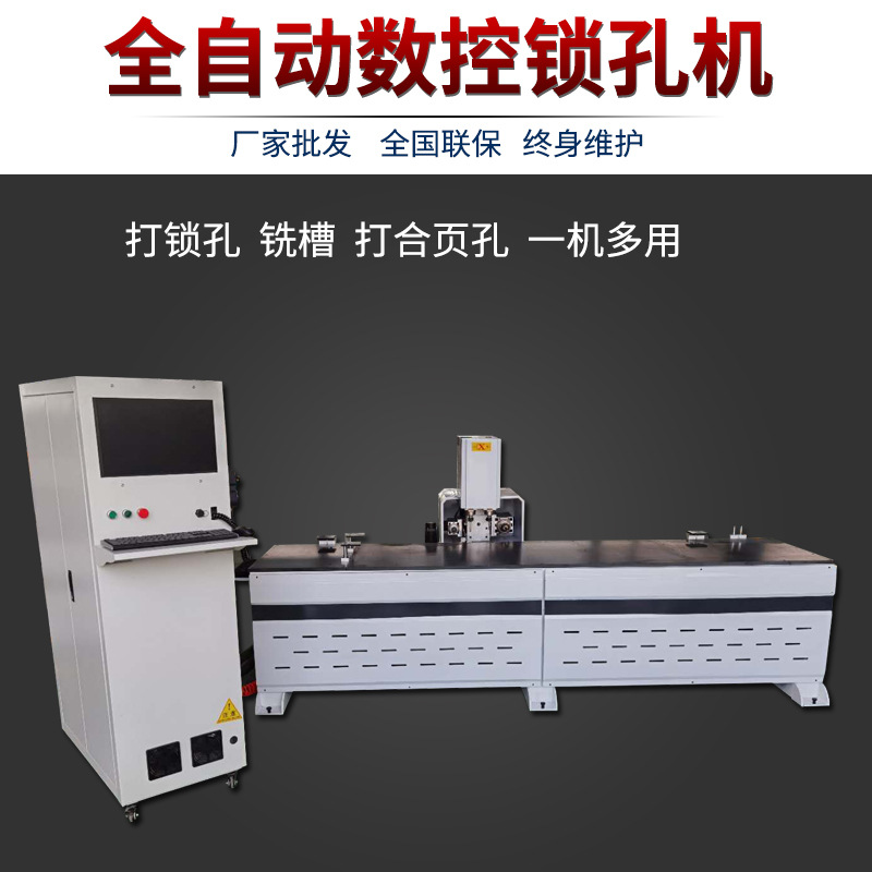 全自动数控锁孔机木工机械木门锁孔机门锁开槽机开孔机双头门锁机