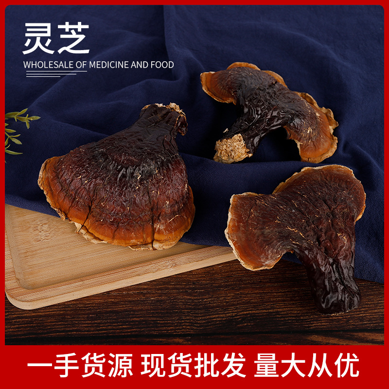 长白山灵芝批发 散装整颗灵芝 林芝一手货源-阿里巴巴