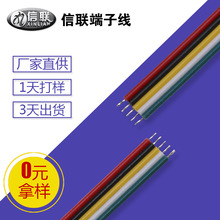 厂家供应ul多芯彩色排线 ul1569-20awg电子线 美容仪冲牙器连接线