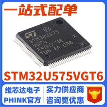 原装STM32U575VGT6 LQFP-100 ARM Cortex-M33 32位微控制器-MCU