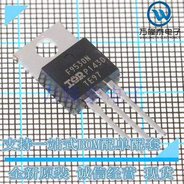 原装正品 irf9530n irf9530npbf irf9530 功率场效应管 to-220