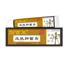 刘百年皮肤抑菌膏15g皮肤护理抑菌止痒 一件代发