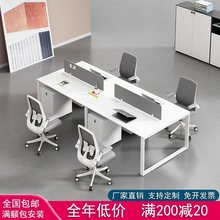 钢架职员办公桌椅组合简约现代白色2/4/6人位屏风工位 财务电脑桌