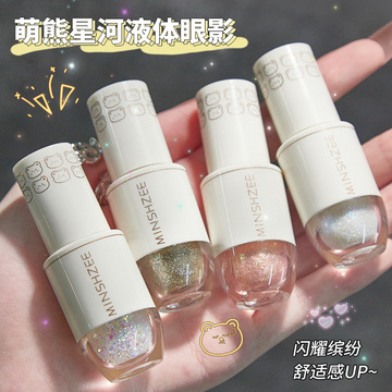 minshzee茗希芝液体眼影亮片闪粉学生人鱼珍珠泪单色眼影-阿里巴巴