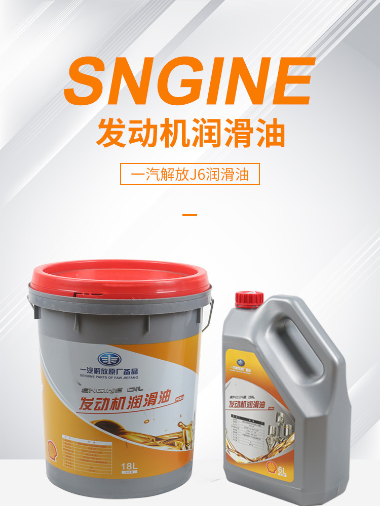 一汽解放原厂全合成十万公里10w/40长效机油柴油润滑油18升