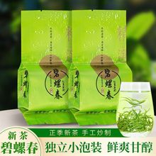 碧螺春绿茶2024新茶茶叶浓香型茶包立小包装高端礼盒装125g500g