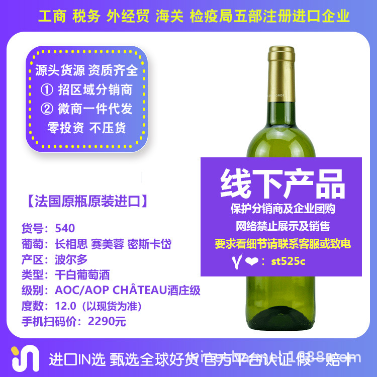 法国波尔多bordeaux干型白葡萄酒长相思赛美容密斯卡岱无氧罐aoc