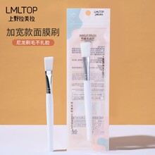 拉美拉美容面膜刷 软毛化妆刷 化妆面膜工具 B0465