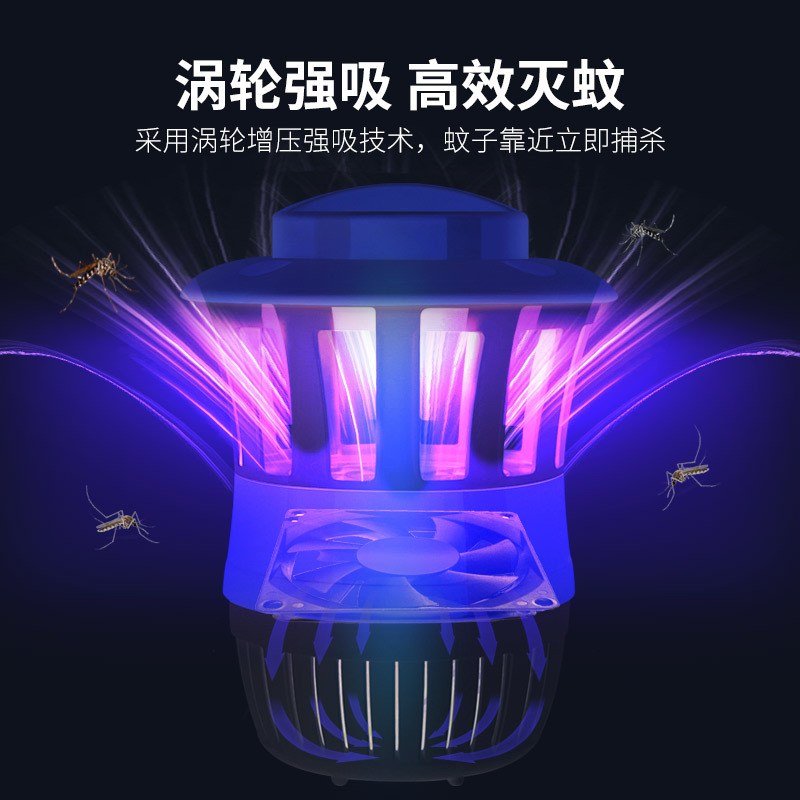 Tianyan Mosquito Killing Lamp Household USB Photocatalyst Mosquito Killer Battery Racket Mute Mosquito Killer Dormitory Bedroom Mosquito-Killing Lamp Factory Wholesale