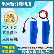 14500锂电池3.7V儿童遥控车玩具车锂电池充电线挖掘机泡泡枪电池