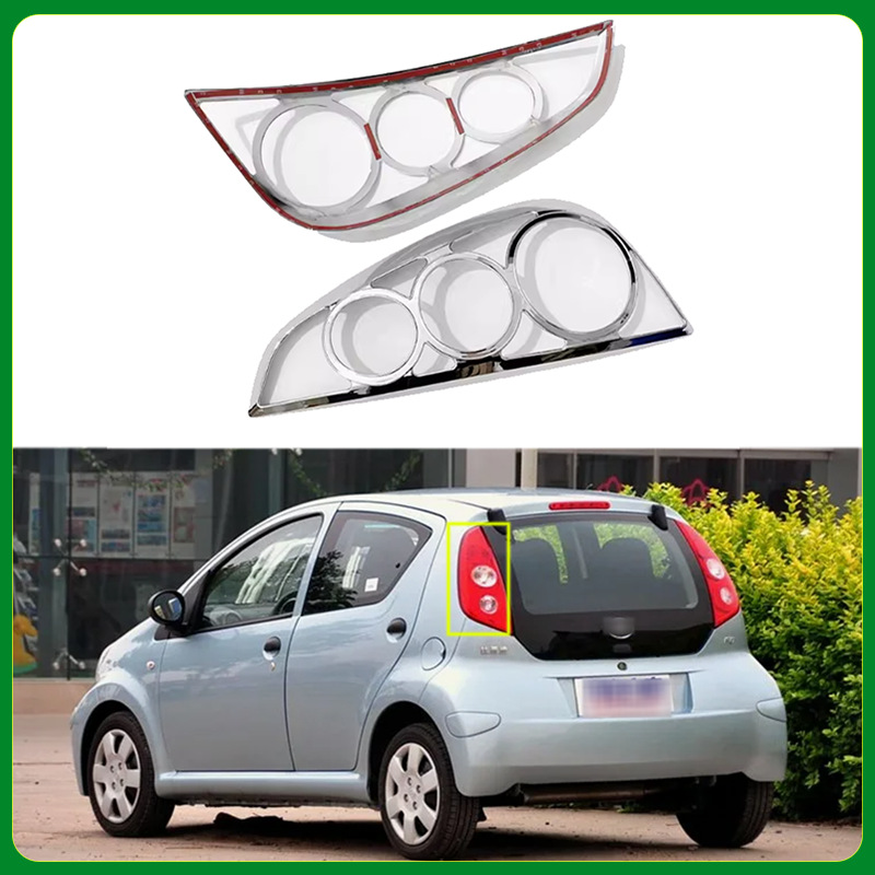 适用于08-15款比亚迪f0尾灯框灯罩亮条-阿里巴巴