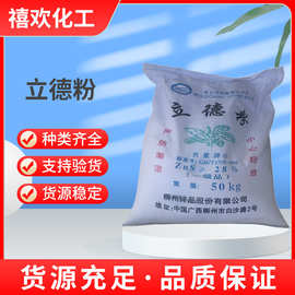 8成交11笔4年复购率:0%现货供应广西芭蕉牌立德粉b301工业填充用1250
