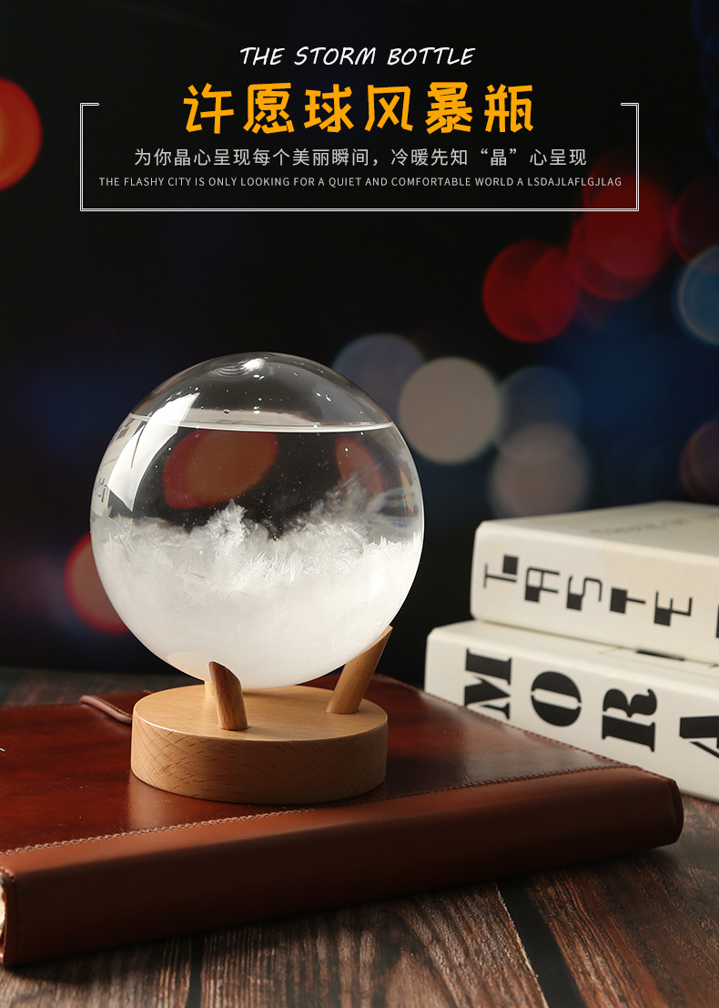 天气预报瓶风暴瓶送女友闺蜜情人节礼物创意生日许愿球水晶球摆件