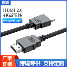 HDMI2.0高清线19+1笔记本电脑投影电视显示器1.4马口铁配机连接线