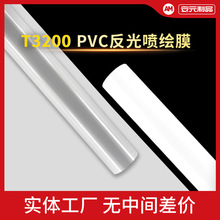晶彩格反光膜打印PVC喷绘反光膜无缝交通设施反光贴跨境广告材料