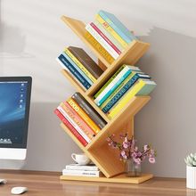 书架简易多层学生小书柜落地树形创意置物架桌面简约收纳架子