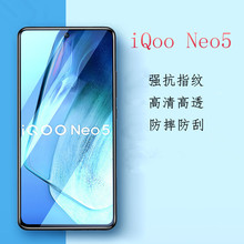 适用Vivo Neo5全屏高清丝印钢化膜iQoo Neo3半屏透明屏幕保护贴膜