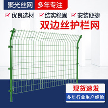道路圈地隔离双边护栏网 公路铁丝防撞围栏网 菜园隔离防护栅栏