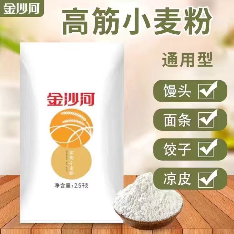 面粉5斤装包子馒头饺子家用小麦粉面粉低价批发包邮