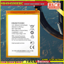 足容 HB494590EBC 适用于华为huawei HONOR7 G628 G628 手机电池