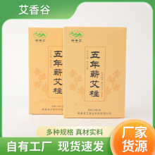 五年蕲艾柱1.8*2.7cm厂家加工蕲艾柱艾绒柱家用随身灸艾灸艾绒柱