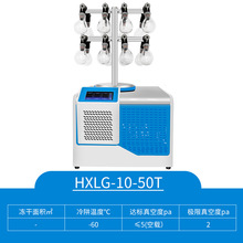 上海沪析 HXLG-10-50T 实验室真空压盖多岐管冻 冷冻干燥机